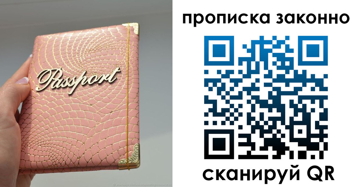 временная регистрация в квартире в Троицке