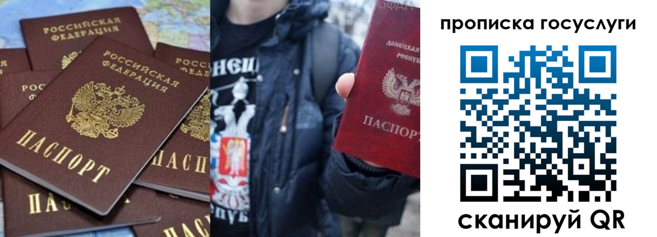 прописка для военкомата в Троицке
